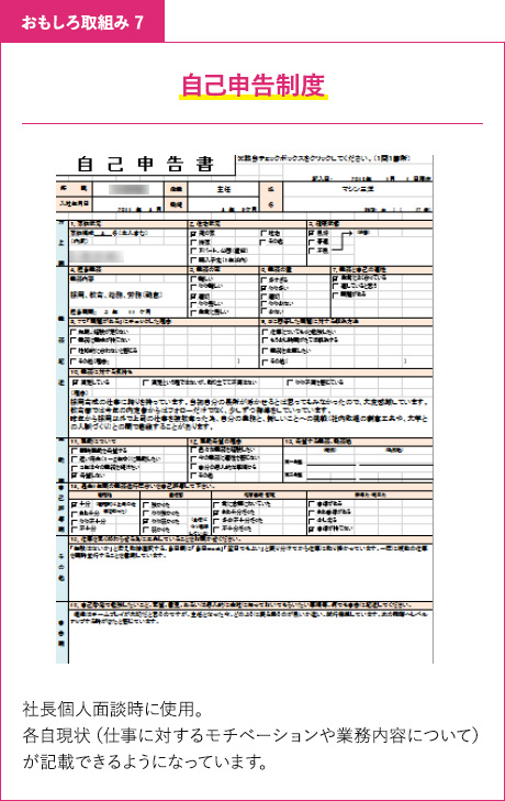 マシンステイ会